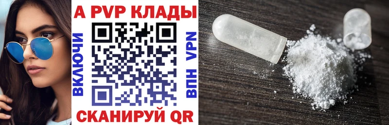 Купить  Торжок  A PVP кристаллы 