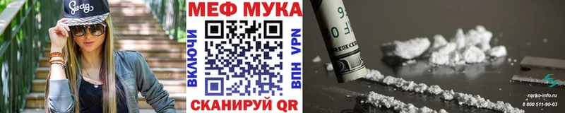 Купить закладки  Торжок  МЕФ VHQ 