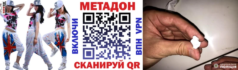 МЕТАДОН VHQ  Купить где  Торжок 