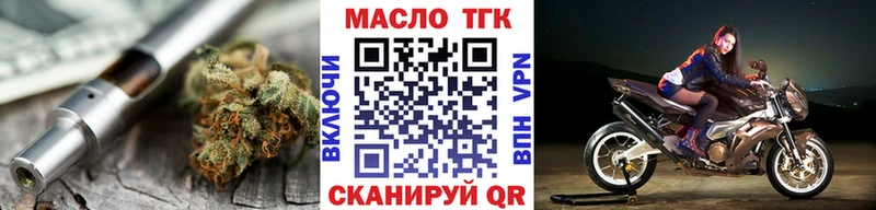 Купить  Торжок  ТГК концентрат 